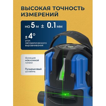  Лазерный нивелир Classmark HD1699 
