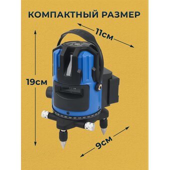  Лазерный нивелир Classmark HD1699 