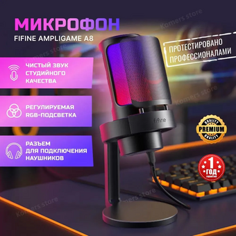  Микрофон Fifine A8 черный 