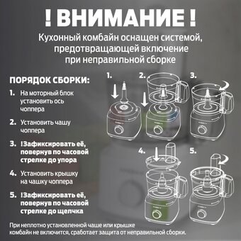  Кухонный комбайн Holt HT-FP-013 