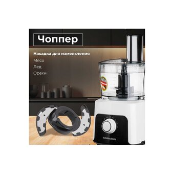  Кухонный комбайн Normann AFP-949 