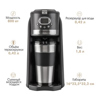  Кофеварка капельного типа Endever Costa-1043 