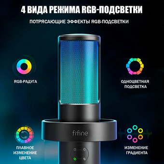  Микрофон Fifine A8 Plus черный 
