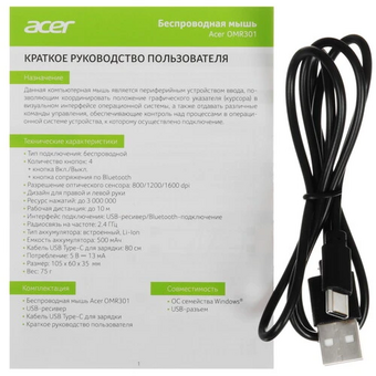  Мышь Acer OMR301 черный (ZL.MCECC.01T) 