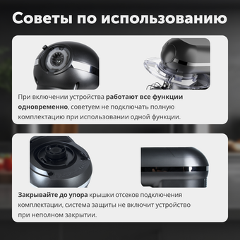  Кухонный комбайн RageX R101-200 