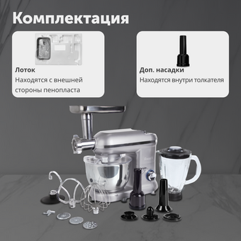  Кухонный комбайн RageX R101-900 