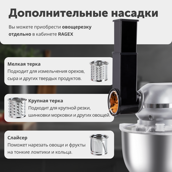  Кухонный комбайн RageX R101-900 