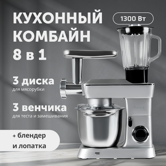  Кухонный комбайн RageX R104-900 
