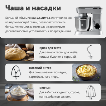  Кухонный комбайн RageX R104-900 
