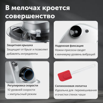  Кухонный комбайн RageX R104-900 