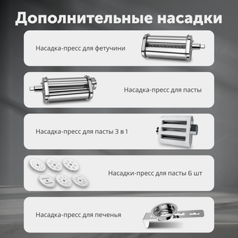  Кухонный комбайн RageX R104-900 