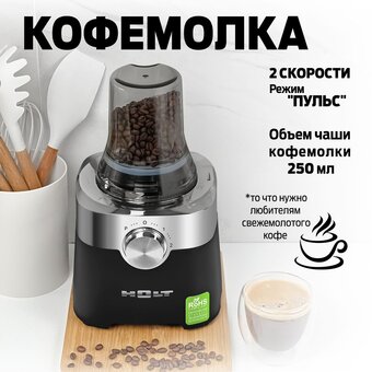  Кухонный комбайн Holt HT-FP-013 