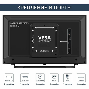  Телевизор HARPER 32R730TS Smart 
