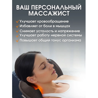  Массажер Comtek Travel (WH-2028) черный 