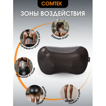  Массажер Comtek Travel (WH-2028) черный 