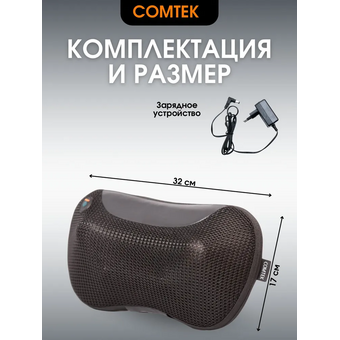  Массажер Comtek Travel (WH-2028) черный 