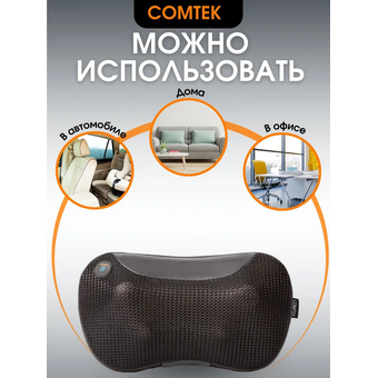  Массажер Comtek Travel (WH-2028) черный 