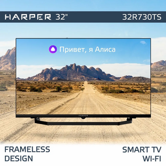  Телевизор HARPER 32R730TS Smart 