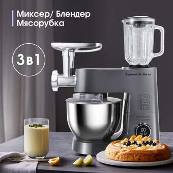  Кухонный комбайн Zigmund & Shtain ZKM-984 