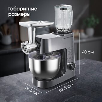 Кухонный комбайн Zigmund & Shtain ZKM-984 