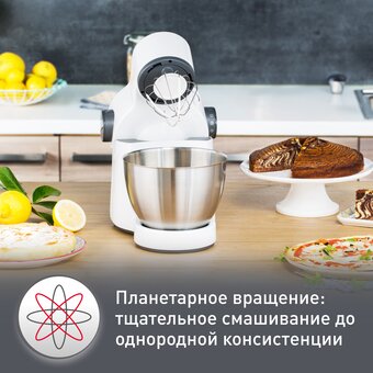  Кухонная машина Moulinex QA310110 