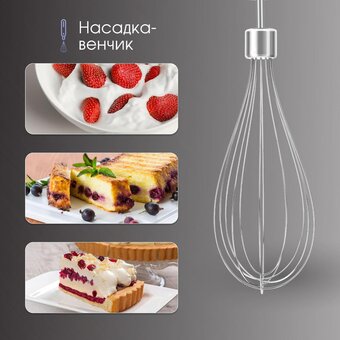  Блендер погружной Zigmund & Shtain BH-244 M (ЦБ-00005238) 
