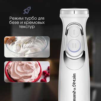  Блендер погружной Zigmund & Shtain BH-244 M (ЦБ-00005238) 