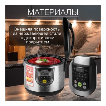  Мультиварка Normann AMC-434 
