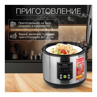  Мультиварка Normann AMC-434 