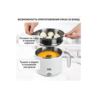  Мультиварка GFGril GFP-20 
