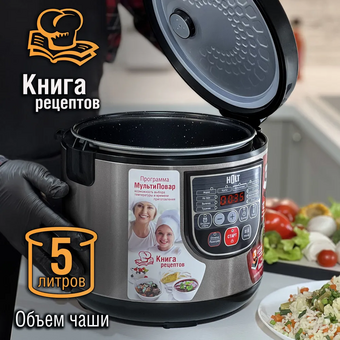  Мультиварка Holt HT-MC-007 