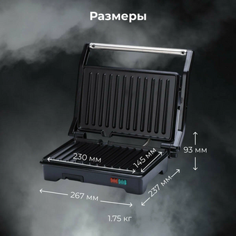 Электрогриль RageX R783-000 