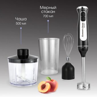  Блендер погружной Zigmund & Shtain BH-242 M (ЦБ-00005237) 