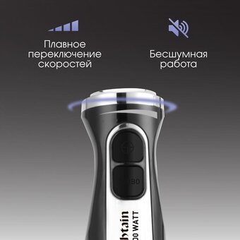  Блендер погружной Zigmund & Shtain BH-242 M (ЦБ-00005237) 