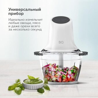  Измельчитель BQ CH2000 White-Gray 