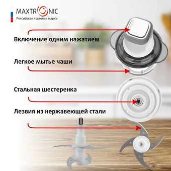  Измельчитель Maxtronic MAX-SW-220 