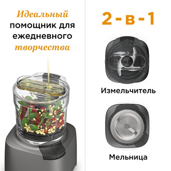  Измельчитель Kenwood CHP80.000SI 