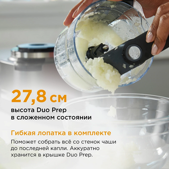  Измельчитель Kenwood CHP80.000SI 