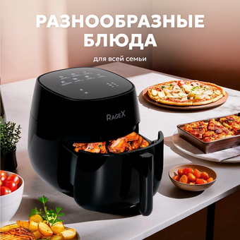  Аэрогриль RageX R202-000 черный 