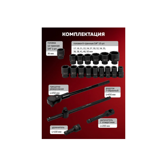  Набор инструментов BaumAuto BM-6212-5MPB 