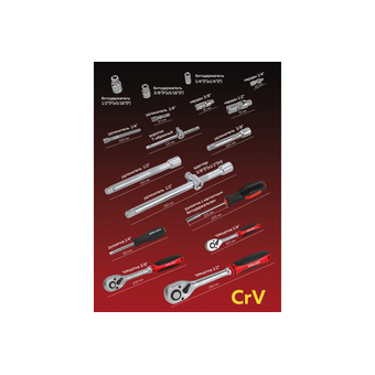  Набор инструментов BaumAuto BM-42182-5 