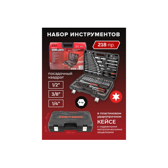  Набор инструментов BaumAuto BM-42182-5 