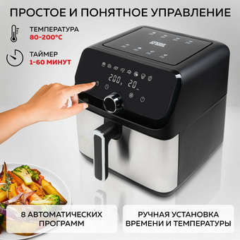  Аэрогриль GFGril GFA-7500 