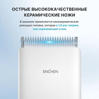  Машинка для стрижки волос Evolution Enchen Boost White 