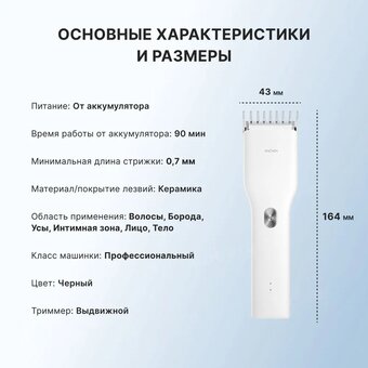  Машинка для стрижки волос Evolution Enchen Boost White 