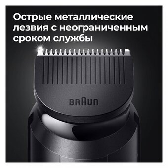  Машинка для стрижки BRAUN MGK5420 