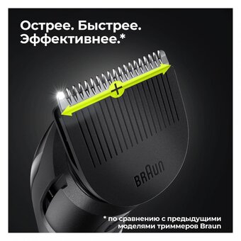  Машинка для стрижки BRAUN MGK5420 
