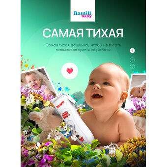 Машинка для стрижки волос Ramili Baby Hair Clipper (BHC350) 