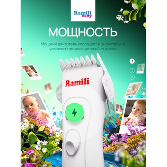  Машинка для стрижки волос Ramili Baby Hair Clipper (BHC350) 