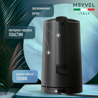  Электрочайник Meyvel MKE-03T Black 